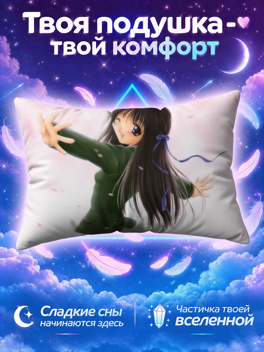 Подушка Весенняя школьница в сакуре