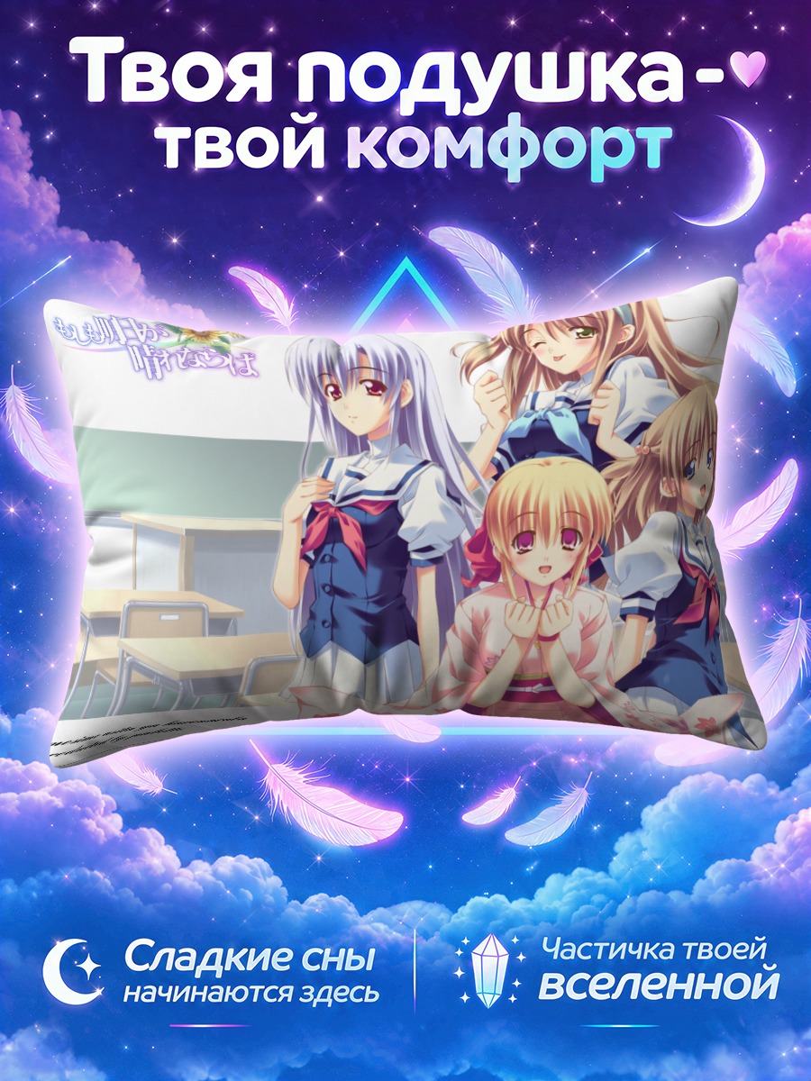 Подушка Чихая и подруги
