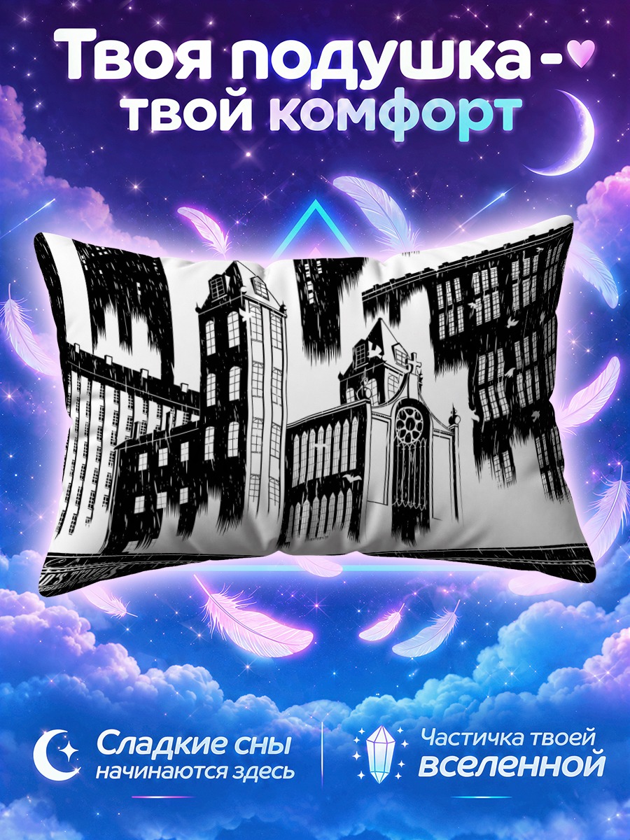 Подушка Путешествие Кино город