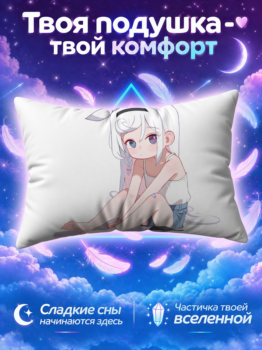 Подушка Плана в белом
