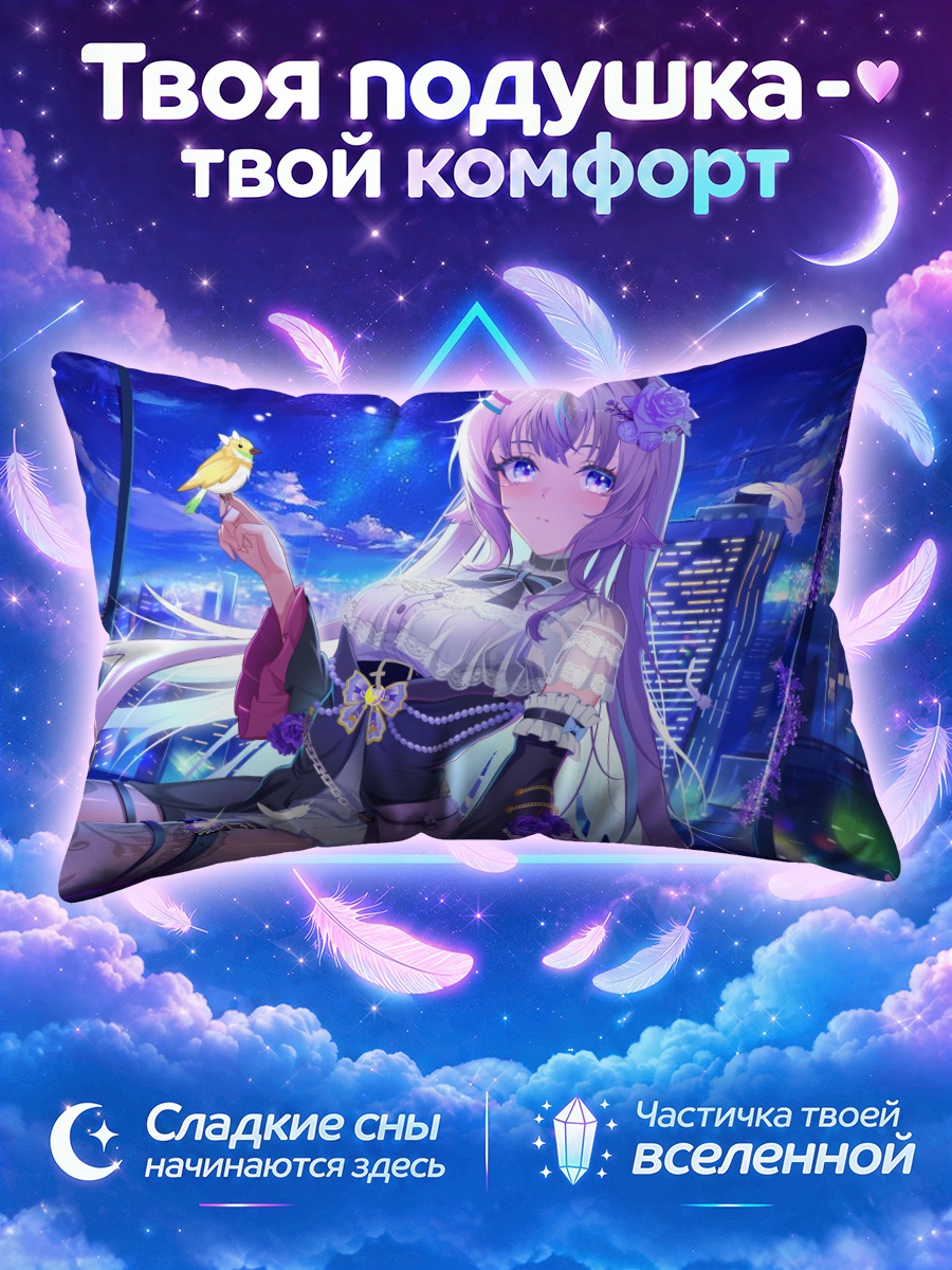 Подушка Девушка с птицей у ночного окна