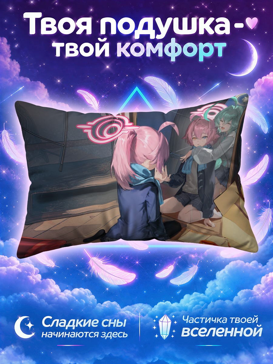 Подушка Хошино Таканаши в зеркале