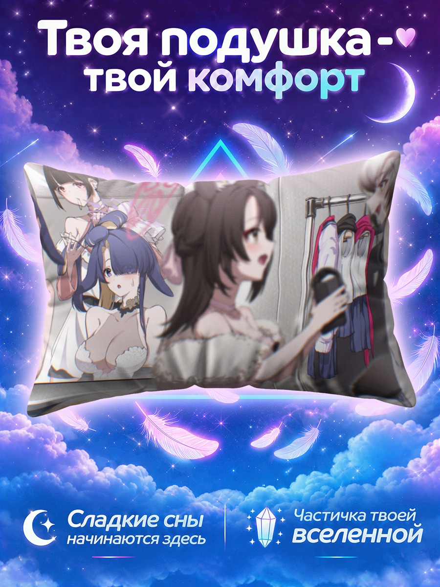 Подушка Мичиру Чидори в комнате