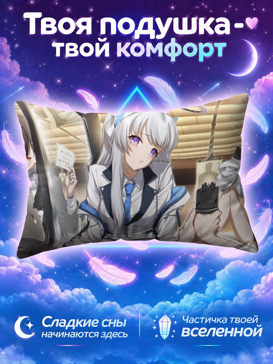 Подушка Юука Хаясе и союзницы