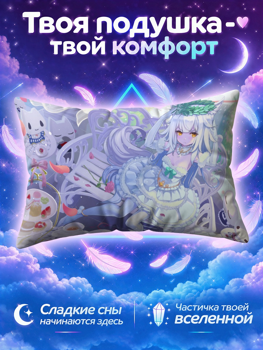 Подушка Десертный пир кицунэ