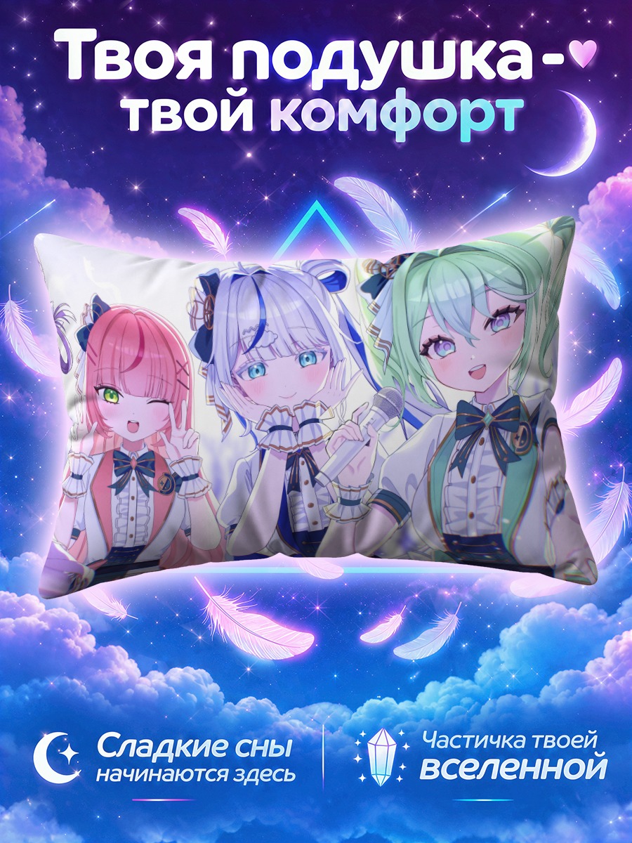 Подушка Стеллив с микрофоном в руках