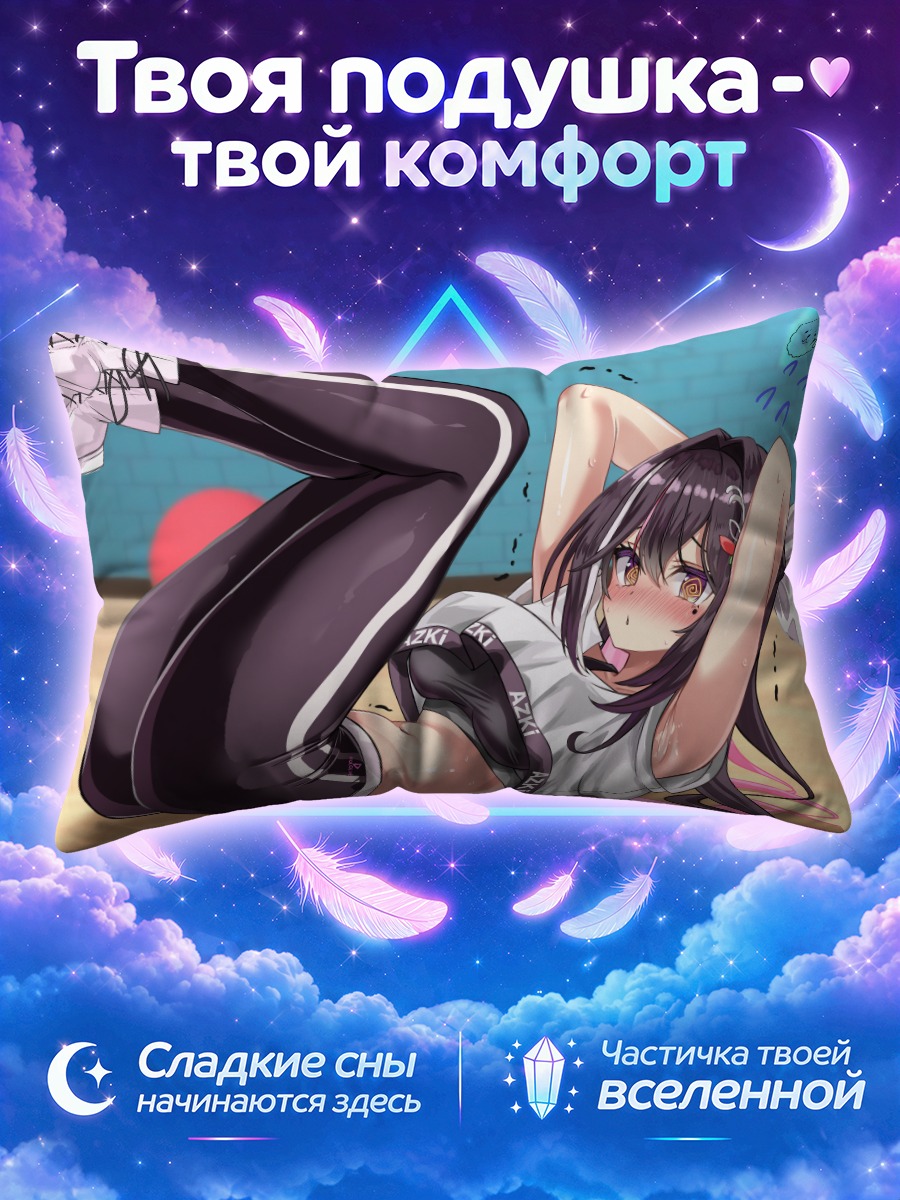 Подушка Азки в спортзале