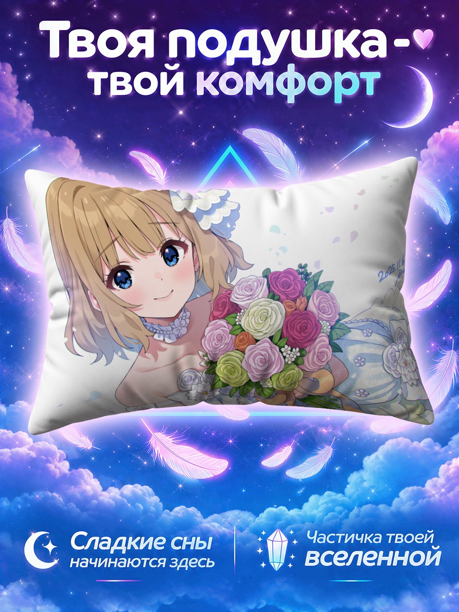 Подушка Момоко Суо с букетом
