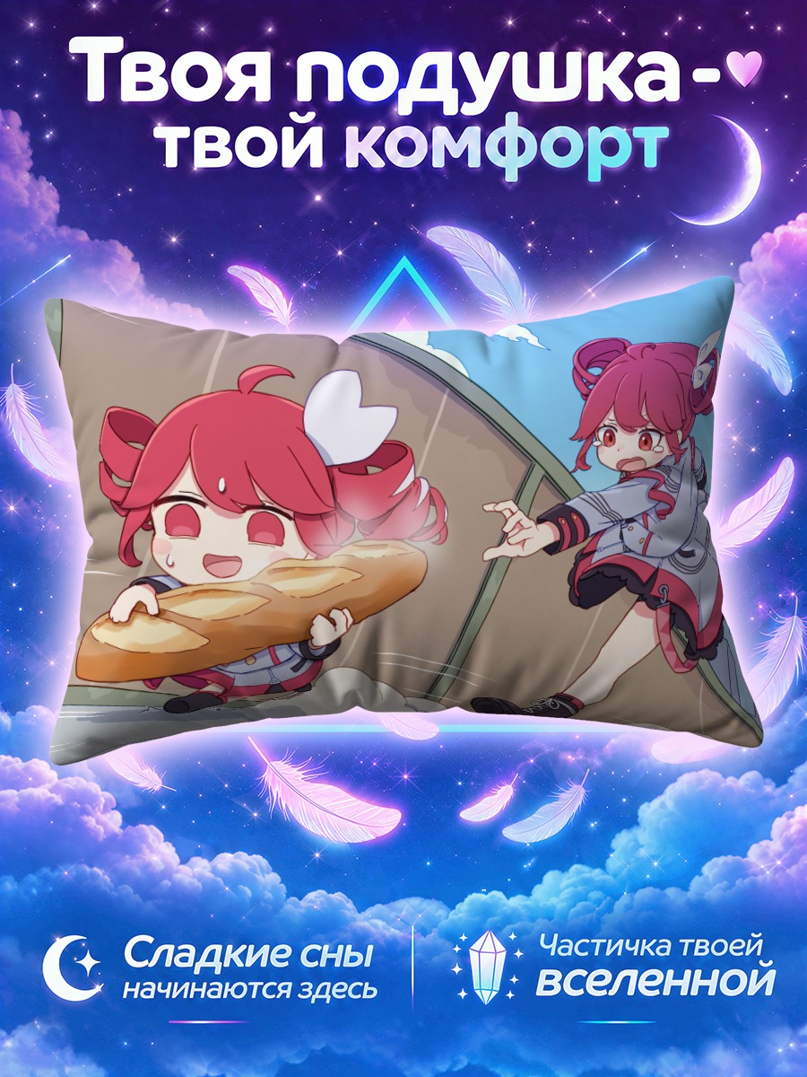 Подушка Тето Касанэ с багетом