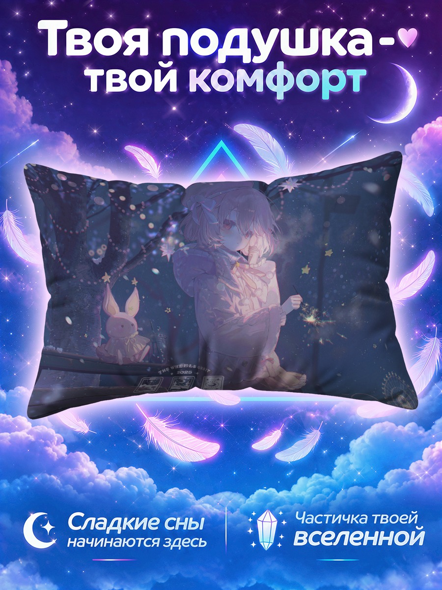 Подушка Заяц в парке