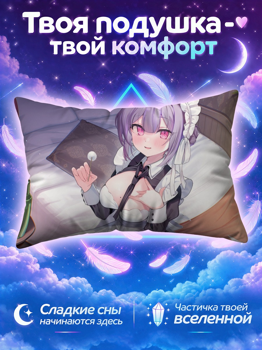 Подушка Горничная с леденцом на кровати