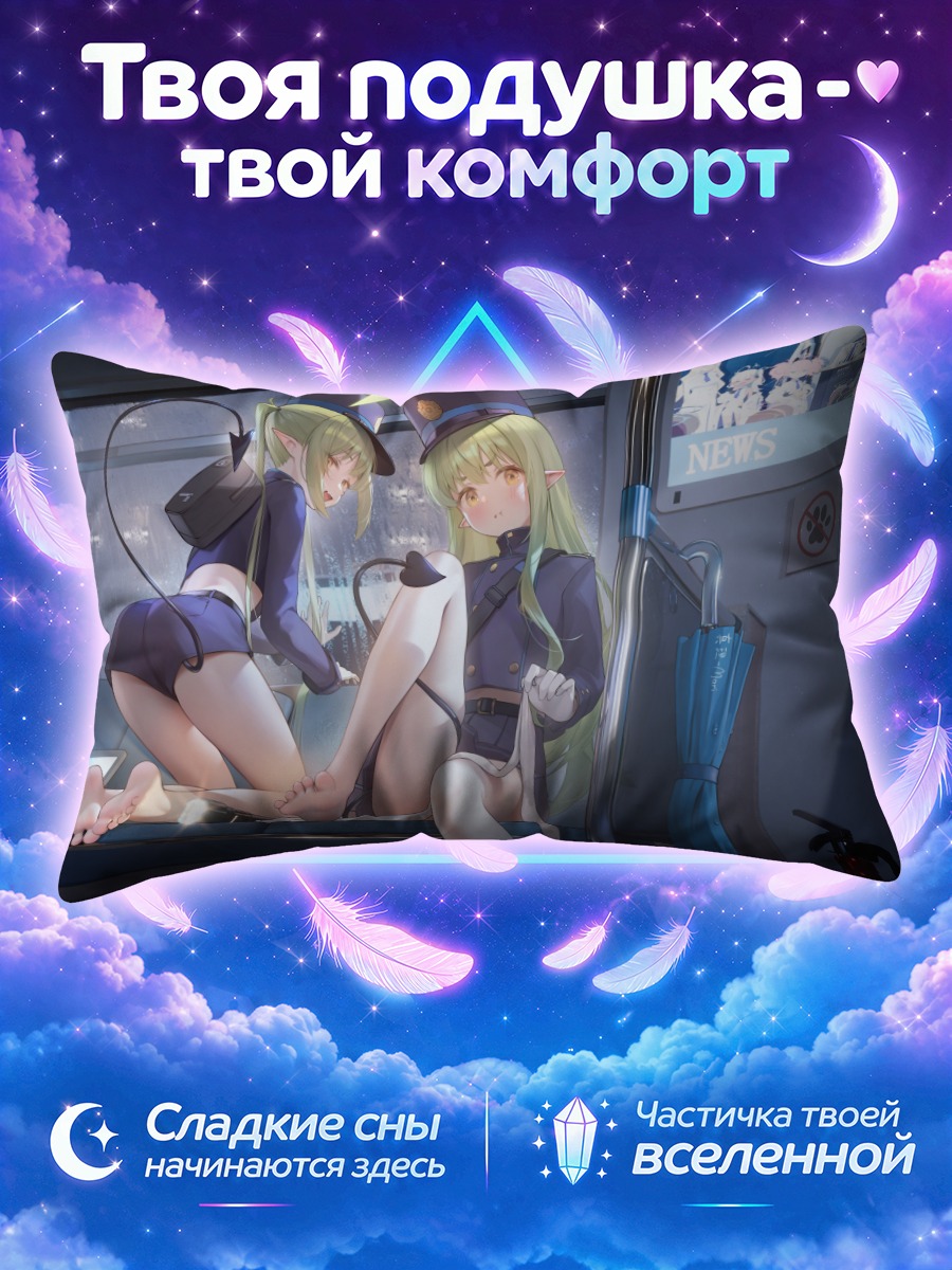 Подушка Хикари и Нозоми у окна в дождь
