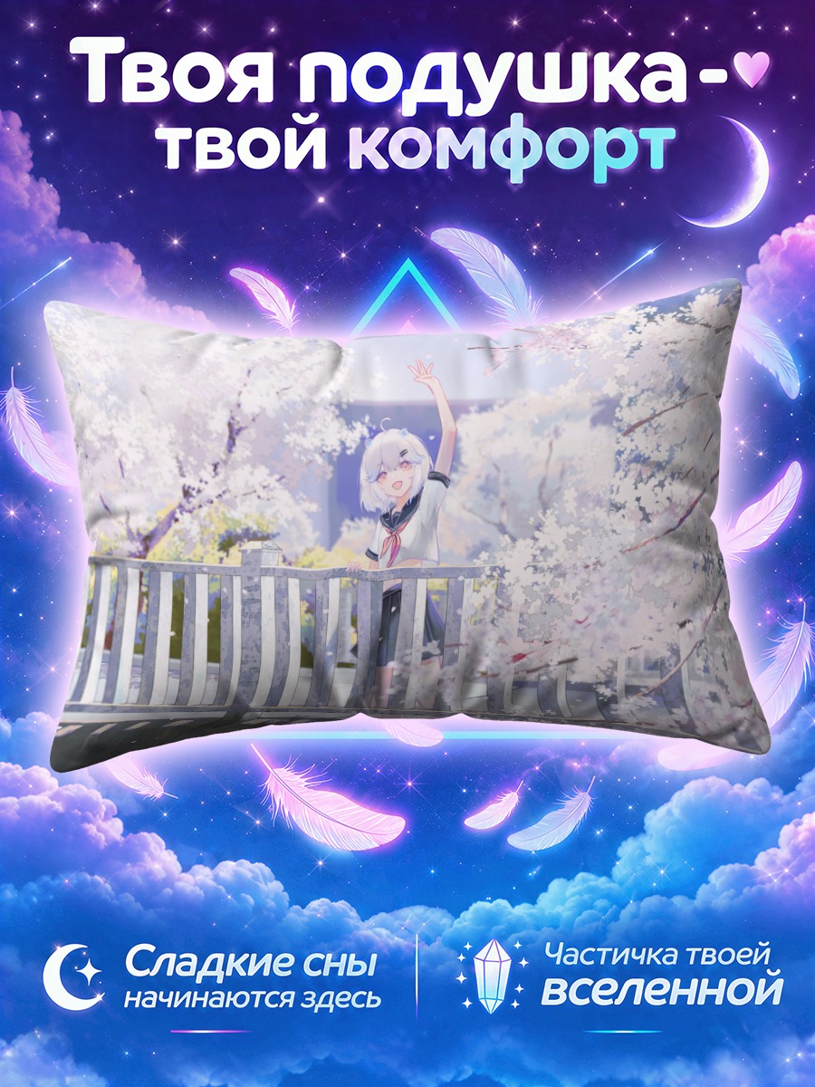 Подушка Иле под сакурой