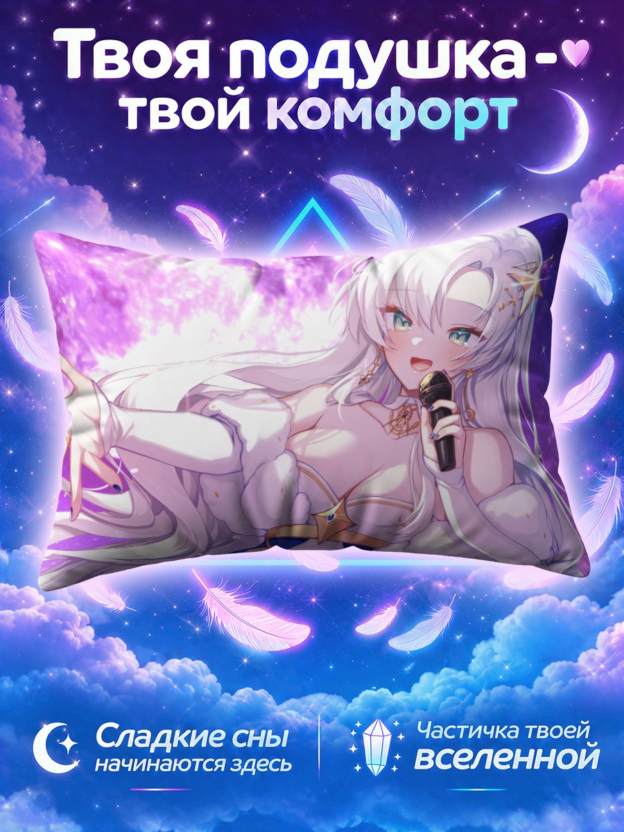 Подушка Девушка с микрофоном под луной