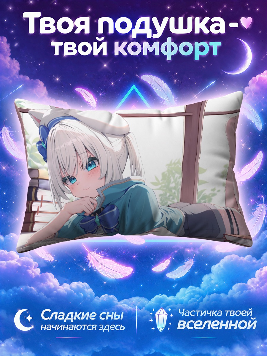 Подушка Белокосая читательница у окна