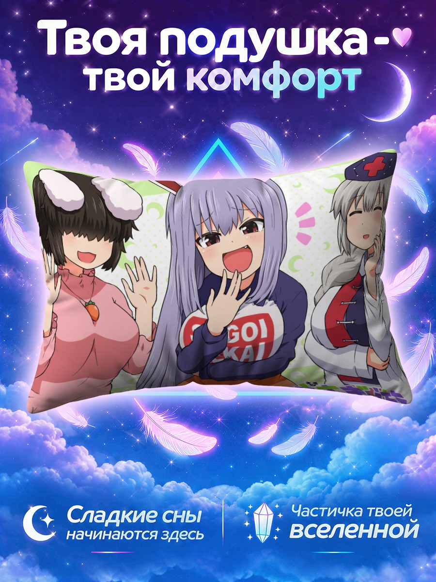 Подушка Теви Инаба и друзья