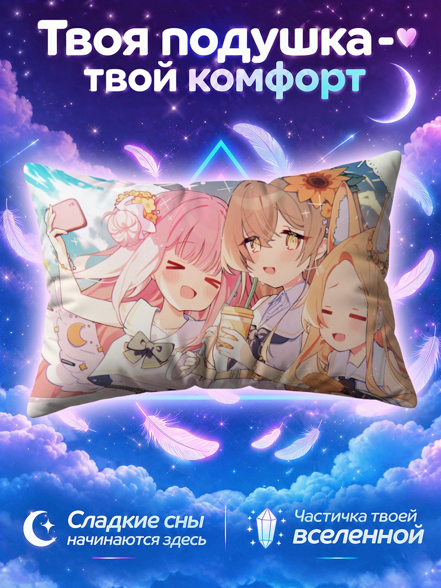 Подушка Мика Мисоно с подругами делает селфи под облаками
