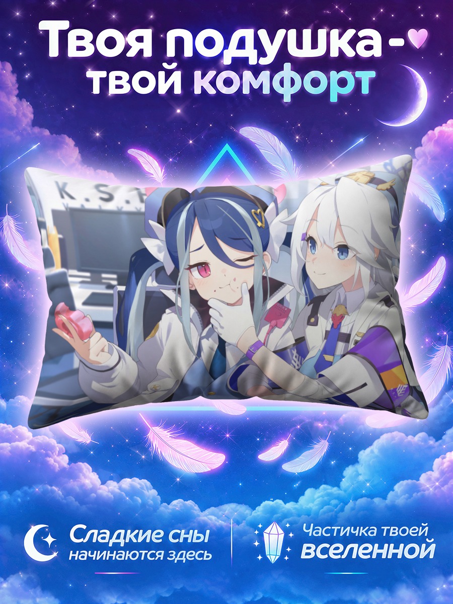 Подушка Фубуки щиплет Кирино Накацукасу за щёку