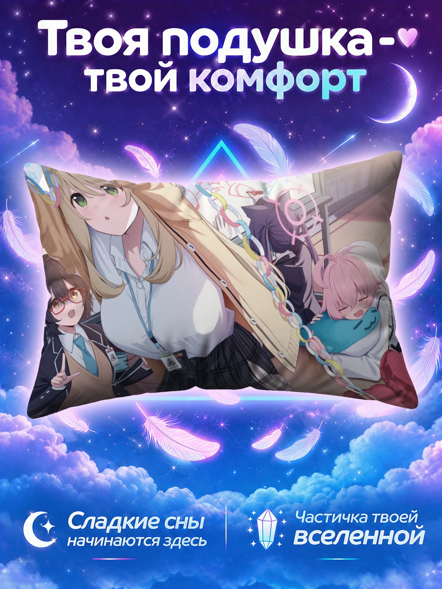 Подушка Широко и подруги за столом