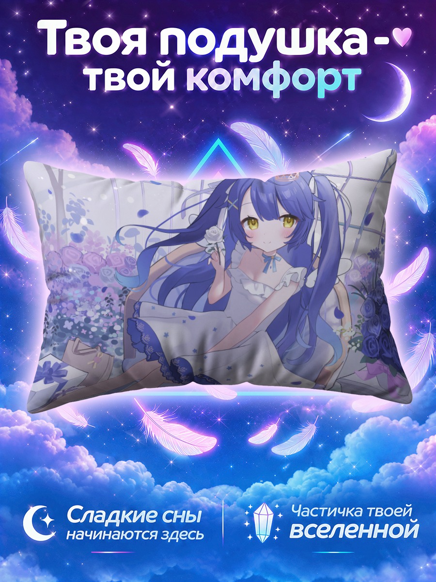 Подушка Кокоро Амамия в цветах