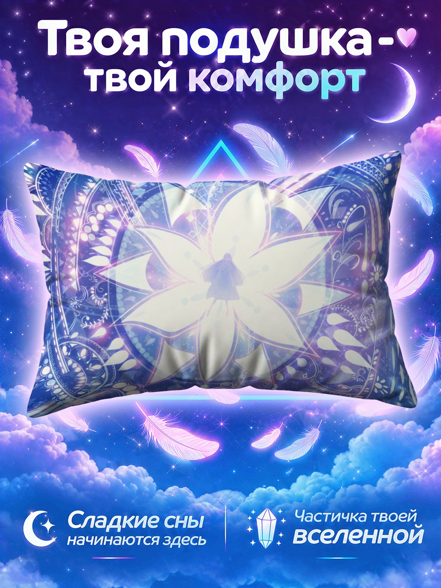 Подушка Синий лотос сияния