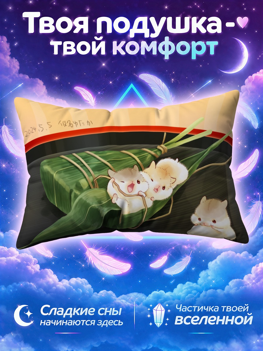 Подушка Звери в листьях