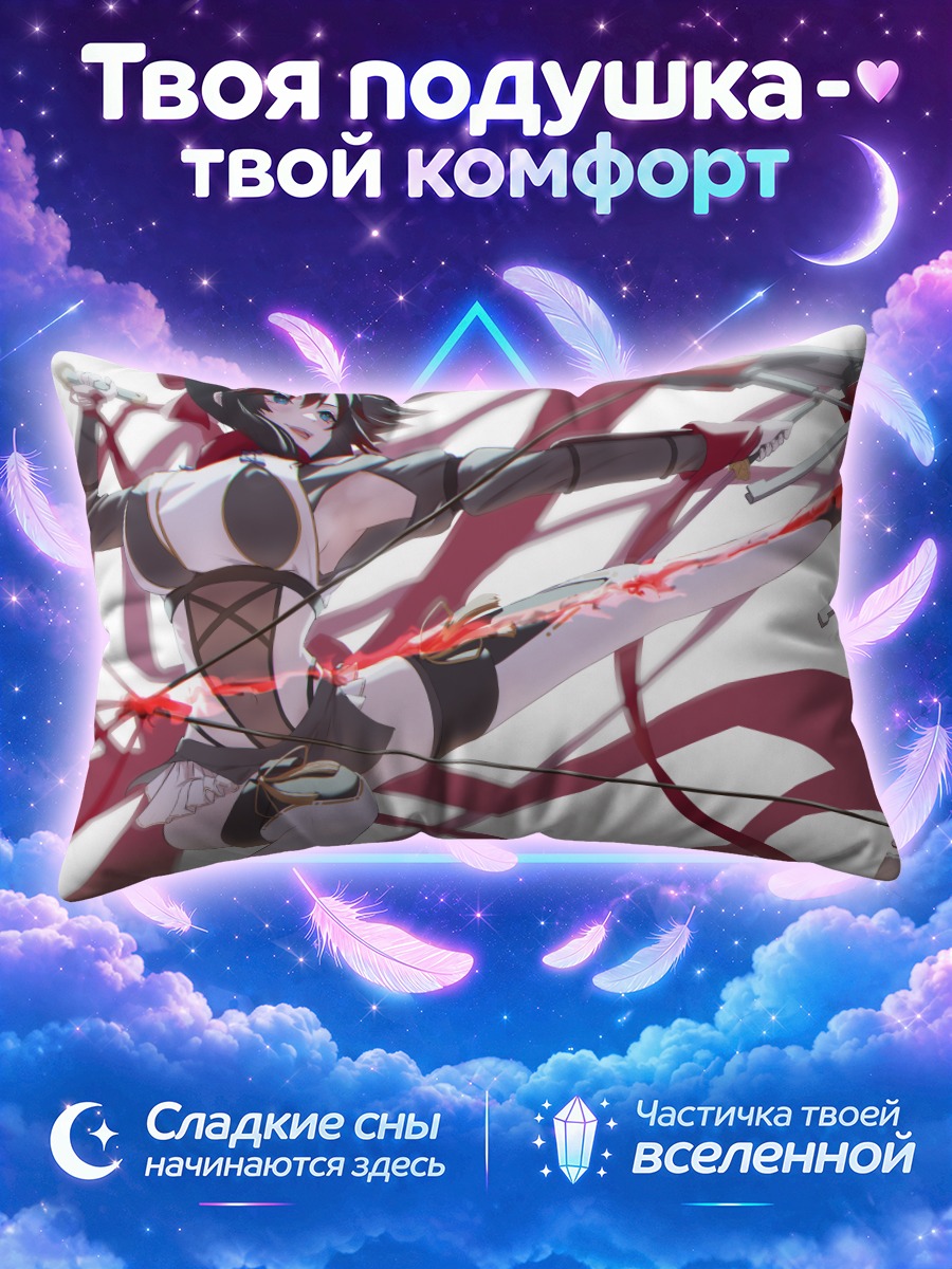 Подушка Ниндзя с луком