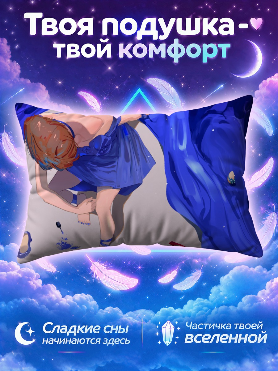 Подушка Момоэ Саваки в синем