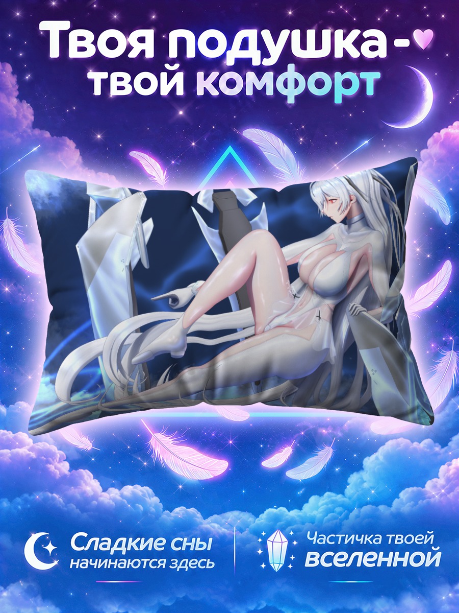 Подушка Золушка среди кристаллов