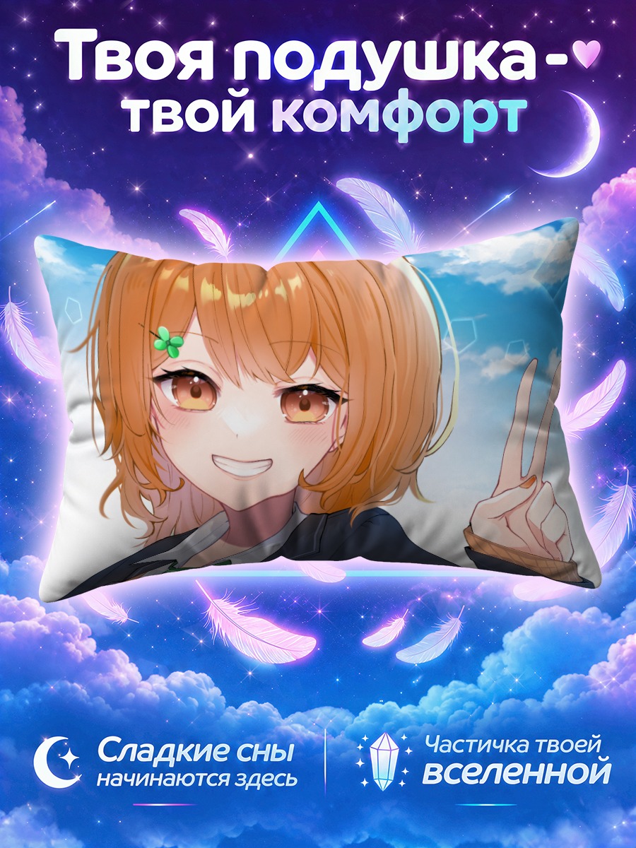 Подушка Кисеки Тачибана с победой
