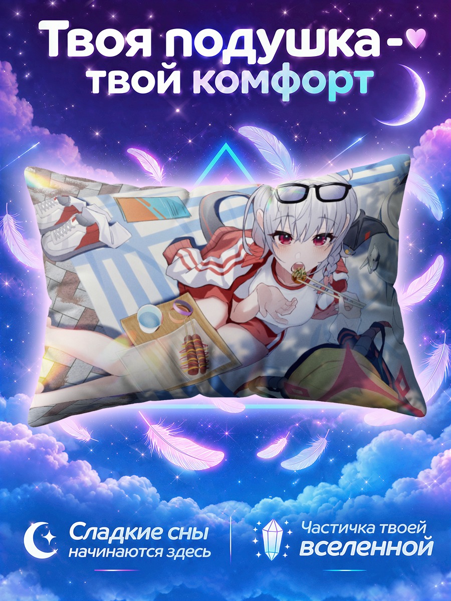 Подушка Фука Айкиё на отдыхе