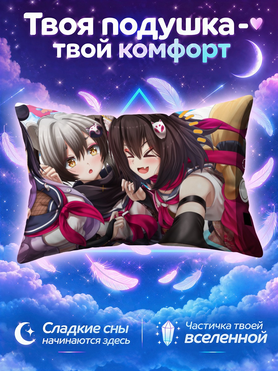 Подушка Мичиру Чидори и подруги