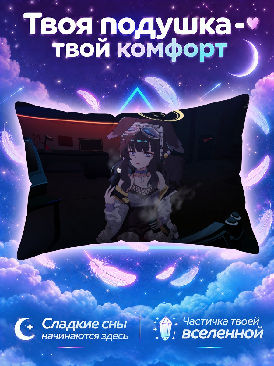Подушка Хибики Некозука в киберпанке