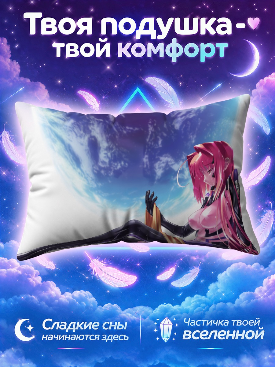 Подушка Сумика Кагами у планеты