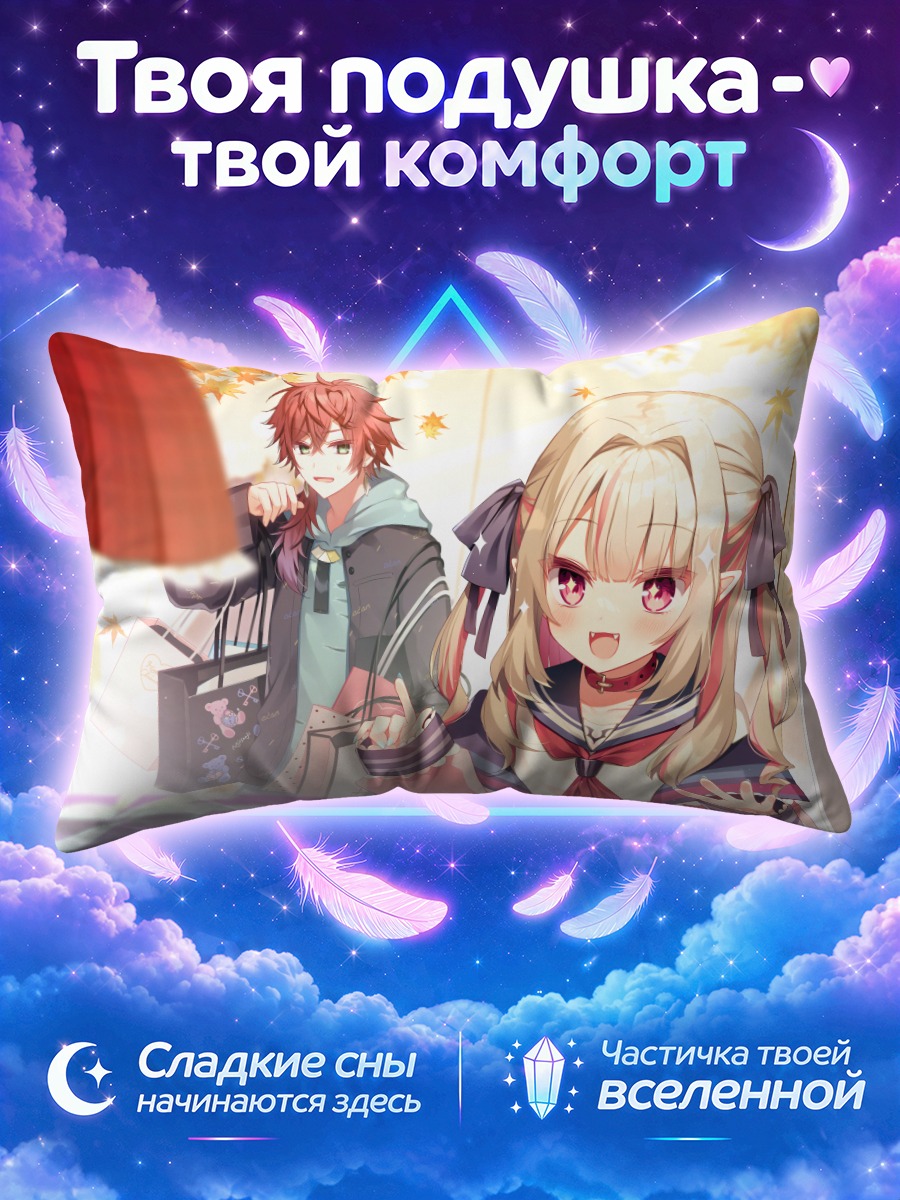 Подушка Ририму Макаино в школе