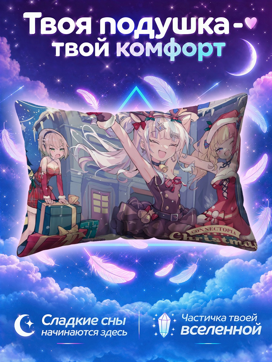 Подушка Коннектопия Рождественский праздник