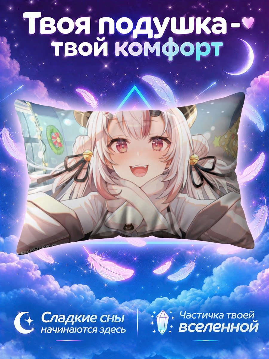 Подушка Накири Аямэ в празднике