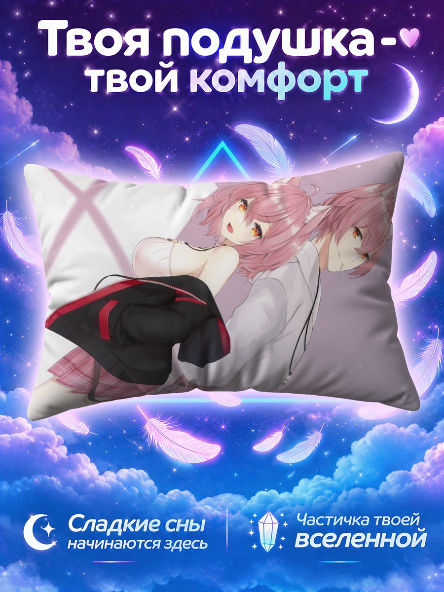 Подушка Чикадзе Аманэ с ушками