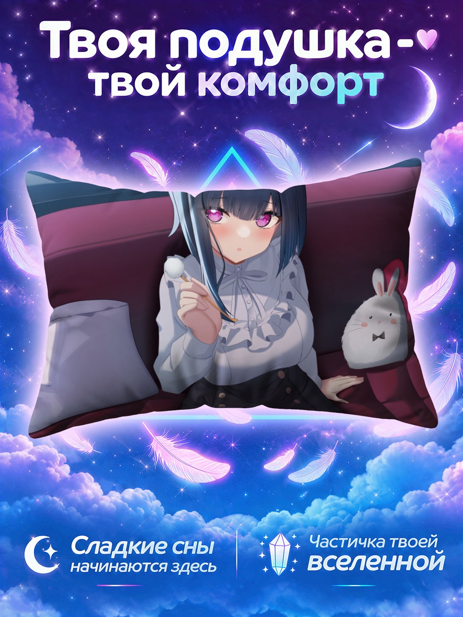 Подушка Девушка с ложкой на бордовом диване