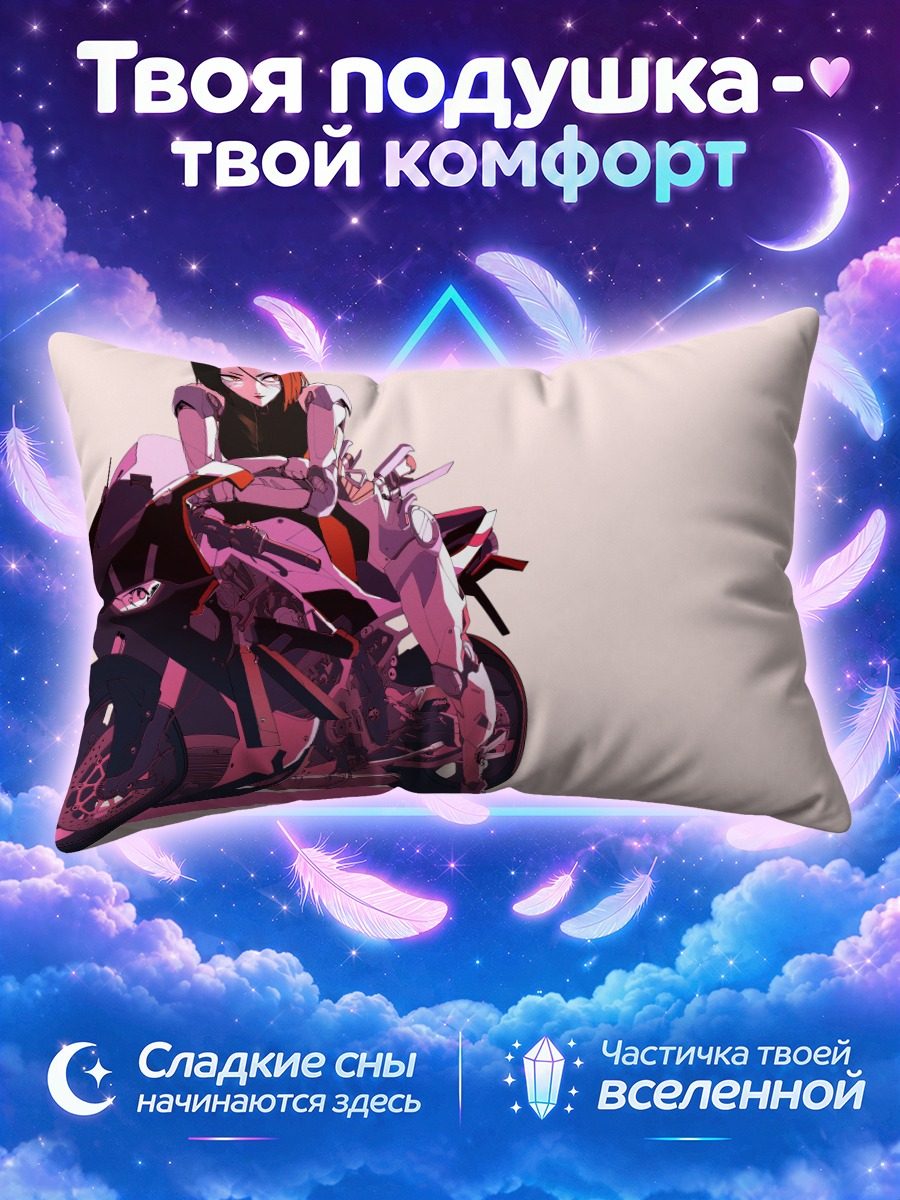 Подушка Галли на байке