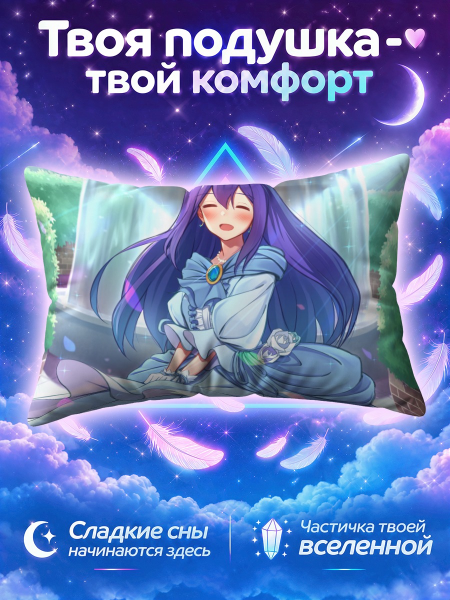 Подушка Анна Мочидзуки у фонтана