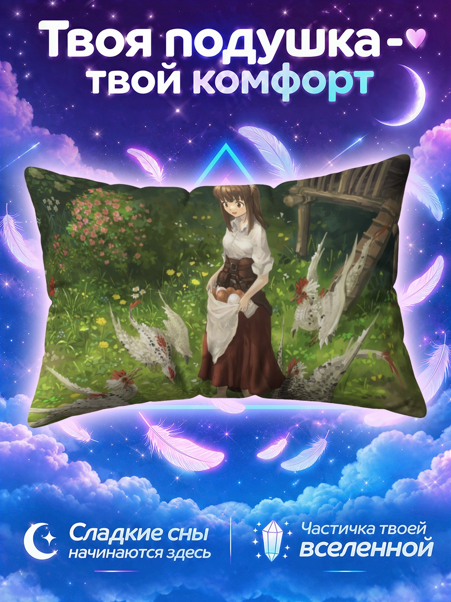 Подушка Девушка с яйцами у курятника
