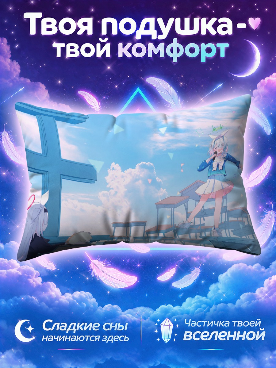 Подушка Арона поёт на школьной крыше