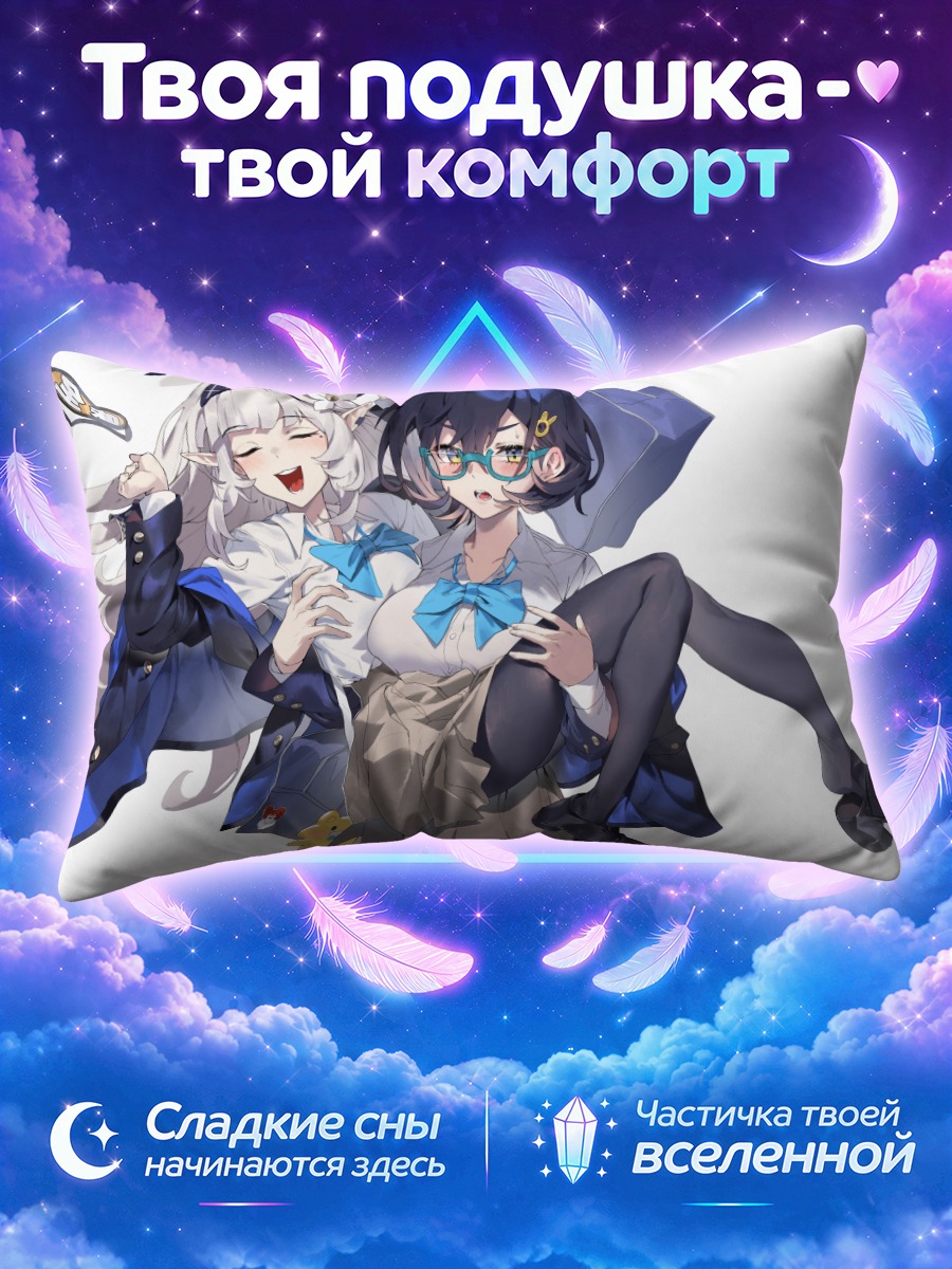 Подушка Химари и Чихиро