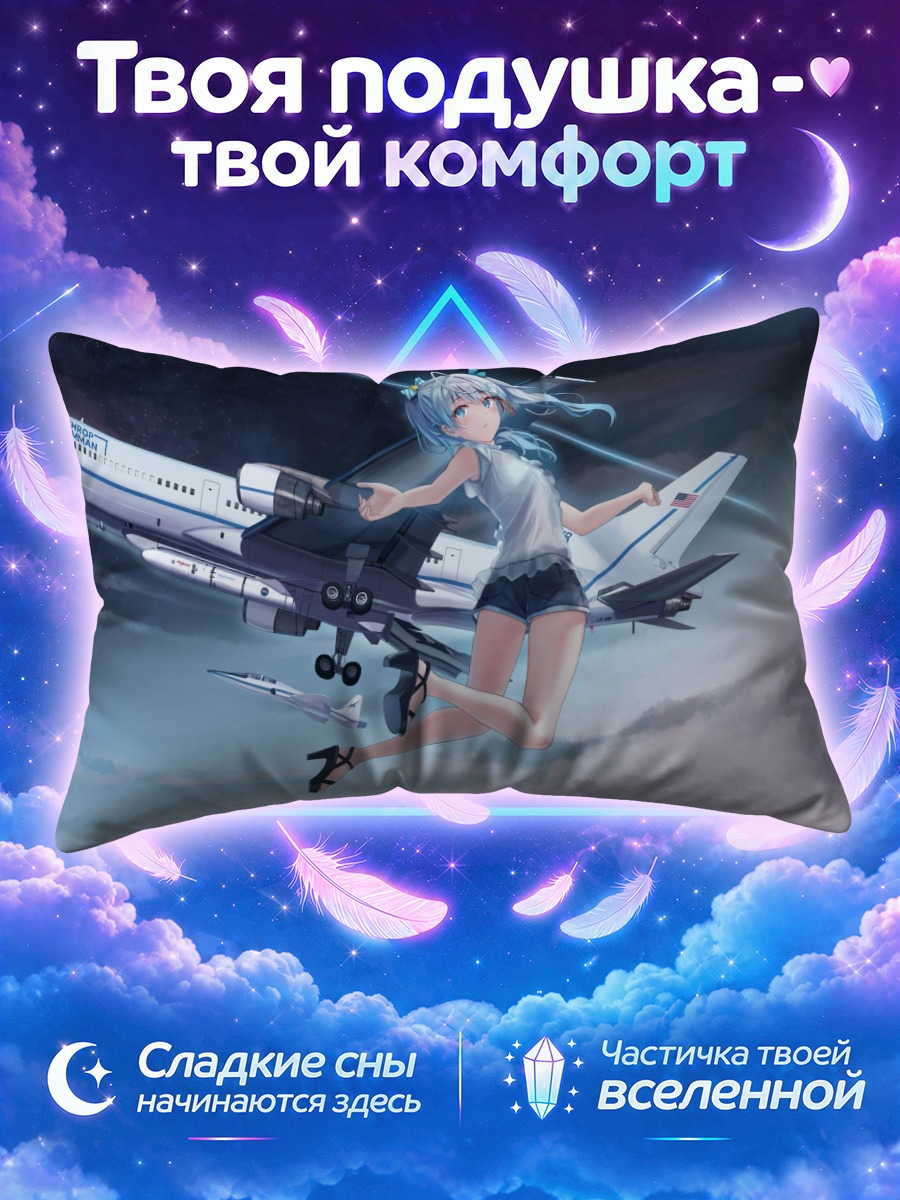 Подушка Клир Усуи в небе