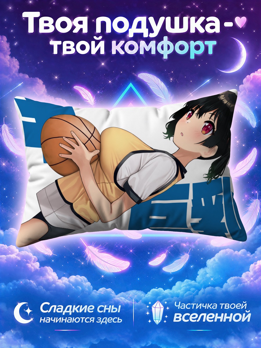 Подушка Баскетболистка в форме