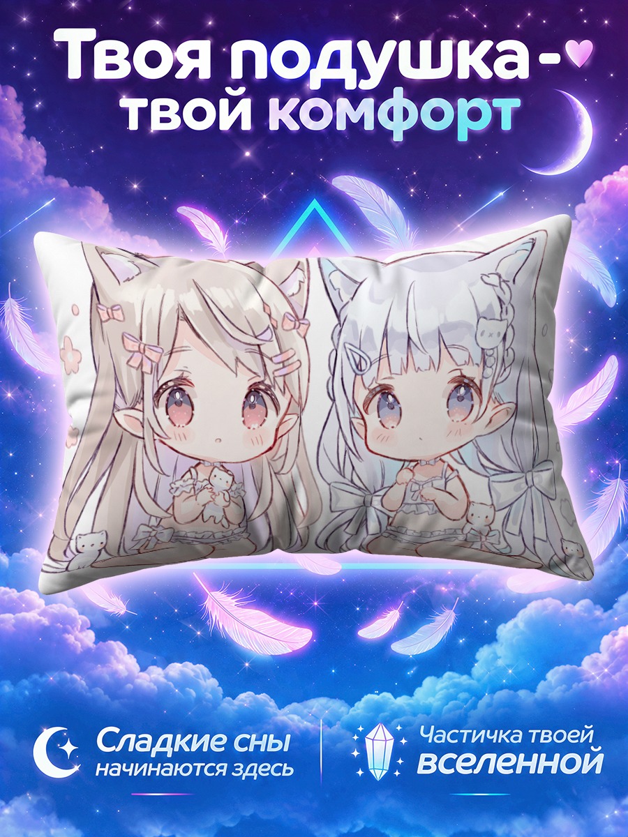 Подушка Кошкодевочки с игрушечными котятами