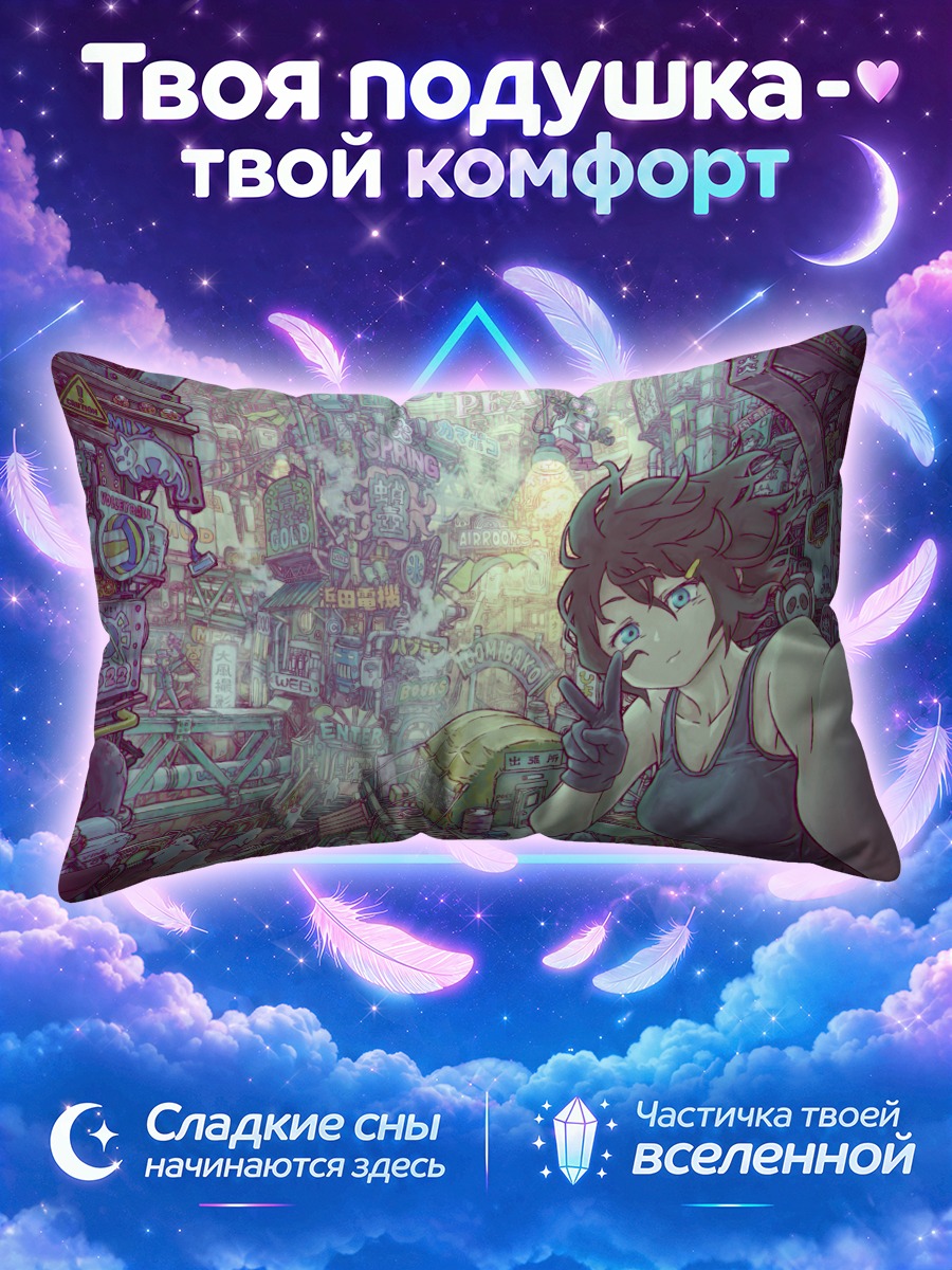 Подушка Парень на фоне неоновых вывесок