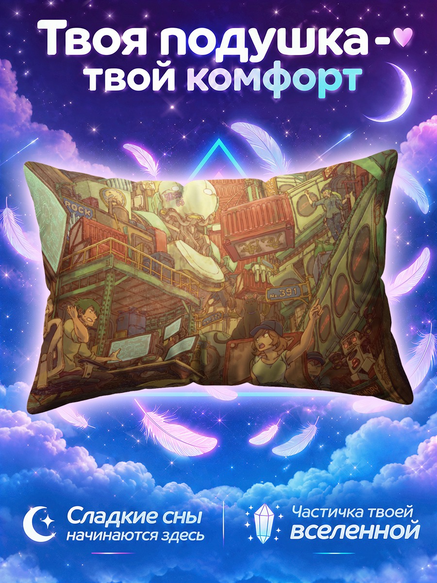 Подушка Городской чердак с котом и компьютерами