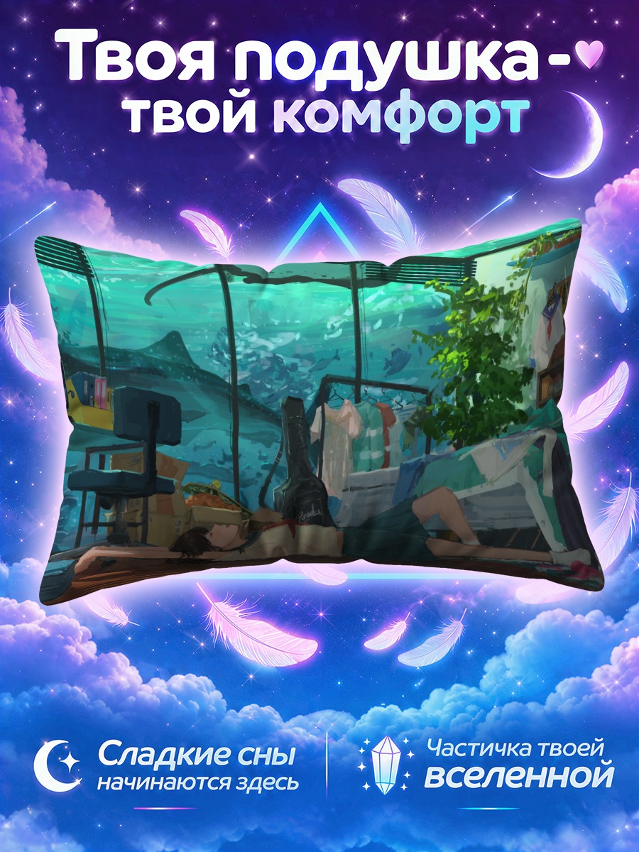 Подушка Ученица с гитарой